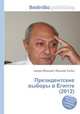 Президентские выборы в Египте (2012), Джесси Рассел 