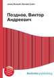Позднов, Виктор Андреевич, Джесси Рассел 
