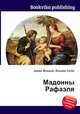 Мадонны Рафаэля, Джесси Рассел 