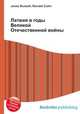 Латвия в годы Великой Отечественной войны, Джесси Рассел 