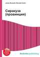 Сиракуза (провинция), Джесси Рассел 