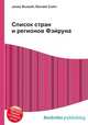 Список стран и регионов Фэйруна, Джесси Рассел 