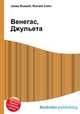 Венегас, Джульета, Джесси Рассел 