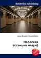 Нарвская (станция метро), Джесси Рассел 