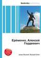 Ерёменко, Алексей Гордеевич, Джесси Рассел 