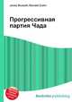 Прогрессивная партия Чада, Джесси Рассел 