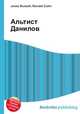 Альтист Данилов, Джесси Рассел 