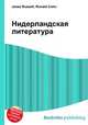 Нидерландская литература, Джесси Рассел 