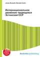 Интернациональное движение трудящихся Эстонской ССР, Джесси Рассел 