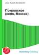 Покровское (село, Москва), Джесси Рассел 