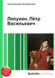 Лопухин, Пётр Васильевич, Джесси Рассел 