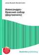 Александро-Невский собор (Даугавпилс), Джесси Рассел 
