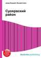 Суоярвский район, Джесси Рассел 