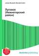 Луговое (Нижнегорский район), Джесси Рассел 