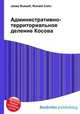 Административно-территориальное деление Косова, Джесси Рассел 