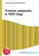 Список умерших в 1935 году, Джесси Рассел 