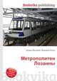 Метрополитен Лозанны, Джесси Рассел 