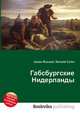 Габсбургские Нидерланды, Джесси Рассел 
