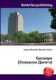 Бисмарк (Северная Дакота), Джесси Рассел 