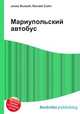 Мариупольский автобус, Джесси Рассел 