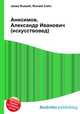 Анисимов, Александр Иванович (искусствовед), Джесси Рассел 