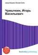 Чумычкин, Игорь Васильевич, Джесси Рассел 
