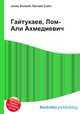 Гайтукаев, Лом-Али Ахмедиевич, Джесси Рассел 