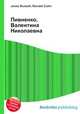 Пивненко, Валентина Николаевна, Джесси Рассел 