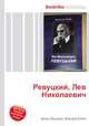 Ревуцкий, Лев Николаевич, Джесси Рассел 