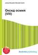 Оксид осмия(VIII), Джесси Рассел 