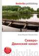 Северо-Двинский канал, Джесси Рассел 