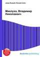 Миклуха, Владимир Николаевич, Джесси Рассел 