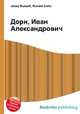 Дорн, Иван Александрович, Джесси Рассел 