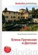 Елена Греческая и Датская, Джесси Рассел 