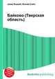 Байково (Тверская область), Джесси Рассел 