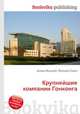 Крупнейшие компании Гонконга, Джесси Рассел 