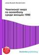 Чемпионат мира по волейболу среди женщин 1990, Джесси Рассел 