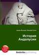 История Андалусии, Джесси Рассел 