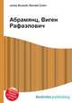 Абрамянц, Виген Рафаэлович, Джесси Рассел 