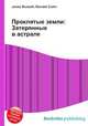 Проклятые земли: Затерянные в астрале, Джесси Рассел 