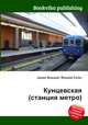 Кунцевская (станция метро), Джесси Рассел 