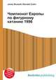 Чемпионат Европы по фигурному катанию 1996, Джесси Рассел 