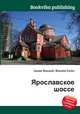 Ярославское шоссе, Джесси Рассел 