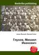 Глухов, Михаил Иванович, Джесси Рассел 