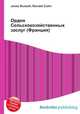 Орден Сельскохозяйственных заслуг (Франция), Джесси Рассел 