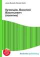Кузнецов, Василий Васильевич (политик), Джесси Рассел 