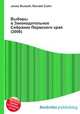 Выборы в Законодательное Собрание Пермского края (2006), Джесси Рассел 