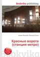 Красные ворота (станция метро), Джесси Рассел 