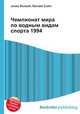 Чемпионат мира по водным видам спорта 1994, Джесси Рассел 