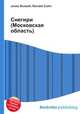 Снегири (Московская область), Джесси Рассел 